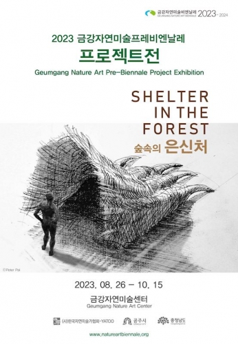 Korea 2023_plakat.jpg